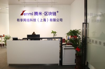 有享網(wǎng)絡(luò)科技(上海)正式成立