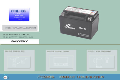 【批發供應摩托車鉛酸蓄電池YT4L-BS 12V3.5Ah】價格,廠家,圖片,蓄電池/電瓶,廣州市柯衛達科技-