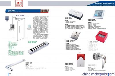 【供應(yīng)明達能MD800型精巧美觀實用型雙門器】價格,廠家,圖片,拉手、把手,深圳市明達能科技-