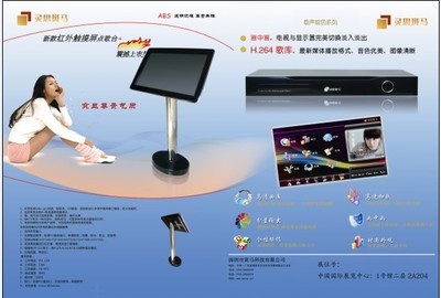 靈思斑馬 引領卡拉OK點歌新體驗的科技品牌