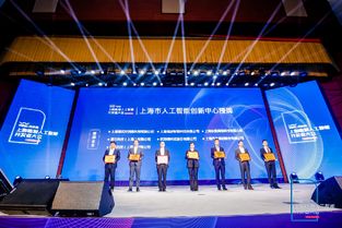 WAIC開發者共聚上海臨港，探討人工智能發展新藍圖