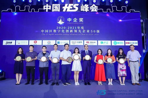 和致眾成斬獲2020-2021年度中國(guó)區(qū)數(shù)字化創(chuàng)新領(lǐng)先企業(yè)獎(jiǎng)，引領(lǐng)應(yīng)用軟件服務(wù)新潮流