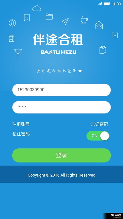伴途司機V1.3.1安卓版 高效出行助手，盡在91手游網