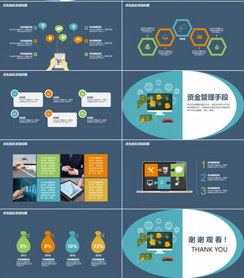 扁平化設(shè)計互聯(lián)網(wǎng)電商創(chuàng)業(yè)計劃書 應(yīng)用軟件服務(wù)