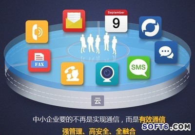 領(lǐng)軍郵箱服務(wù) 云通信締造企業(yè)通信新格局