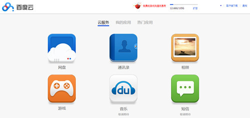 網(wǎng)盤Web版“我的應(yīng)用” 開啟云端應(yīng)用生態(tài)的便捷入口