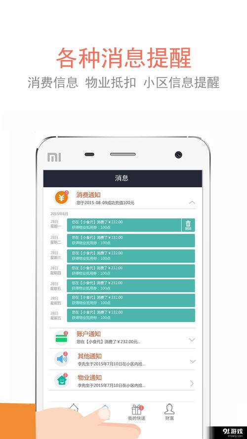啟泰云安卓下載指南 獲取最新手機版應(yīng)用與91手游網(wǎng)服務(wù)解析