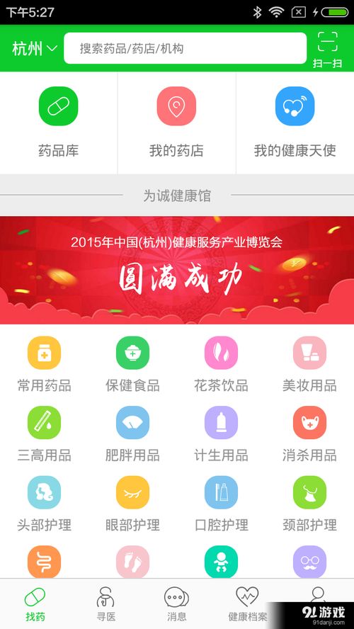 健康幫手安卓下載指南 獲取v1.6.1最新手機版