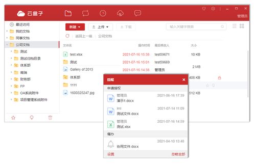 吐血推薦！精心安利7款業界良心辦公軟件，效率翻倍不是夢