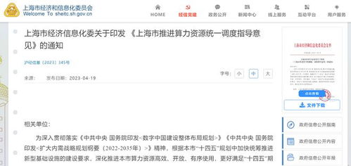 上海部署算力發(fā)展九大任務(wù)，人工智能公共服務(wù)與技術(shù)咨詢迎來(lái)黃金投資期